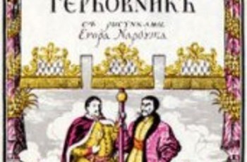 Никакого особенного малороссийского языка не было, нет и быть не может — 2