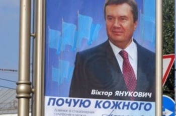 «Материнський» подвиг, або Як піарять Януковича