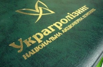«Украгролизинг» за 5 последних лет «слизал» из госбюджета почти миллиард гривен