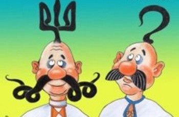 Государственная независимость Украины: от кого и для кого?