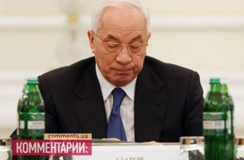 Азаров роет Президенту «бюджетную» яму