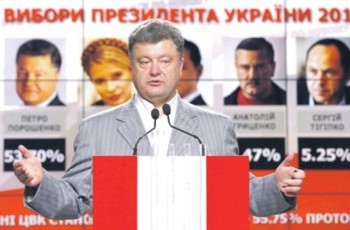 Порошенко поздравил Вейониса с победой на выборах и пригласил посетить Украину