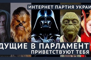 Партийный банкет. За чей счет?