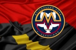 ФФУ аттестовала запорожский «Металлург» для участия в Премьер-лиге