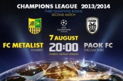 ПАОК не прилетел в Харьков