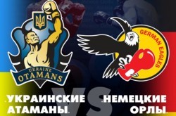«Украинские атаманы» разгромили «Сборную Германии»