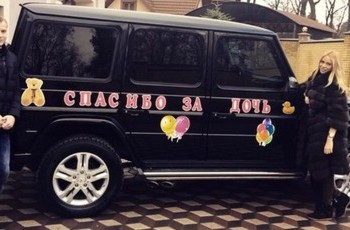 Гусев отблагодарил жену за дочь шикарным авто
