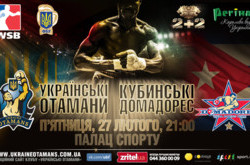 «Украинские атаманы» сразятся в Киеве с действующими чемпионами WSB
