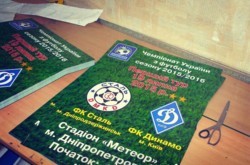 В первом туре УПЛ «Динамо» сыграет со «Сталью»?