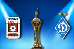 Кубок Украины. «Горняк-Спорт» - «Динамо». LIVE