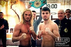 В Кривом Роге состоялась официальная процедура взвешивания перед боем Хитров - Лютеран