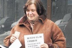 Киевляне не хотят платить за признания в любви