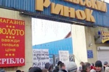 Торговцы с Лукьяновского рынка перекрыли улицу Артема в Киеве (Видео)