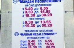 Киев переходит на английский: на автоматах для жетонов пишут 