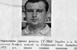 В Киеве похищен глава правления «Нефтегаздобыча»