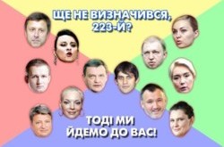 В скандальном киевском округе собрались странные кандидаты