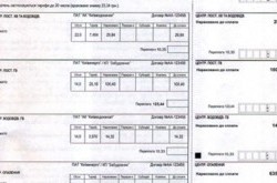 Десять вопросов и ответов о киевских платежках