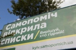 Як Садовий відкрив списки і що з того вийшло у Києві