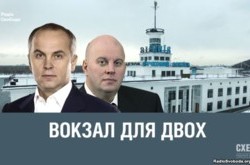 Вокзал для двох. Нові власники Київського річкового вокзалу – Бродський і Шуфрич (розслідування)