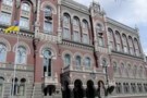 Правление НБУ сегодня состоится только во второй половине дня, но ключевые решения уже оглашены!