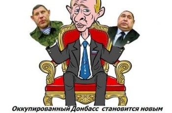 Оккупированный Донбасс становится новым информационным ресурсом России