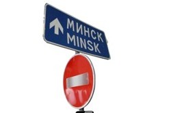 Можно ли выполнить «Минск-2»