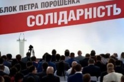 Кого і за що вигнали з БПП (список)