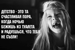 «Детство, как оно есть»: история о детях, которые не сидят в интернете