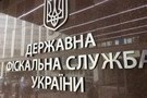 СРСР в ДФС: як чиновники бояться нових працівників