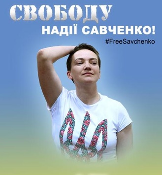 У середу відбудеться акція «Привітай Надію!»