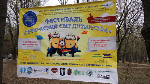 У Сирецькому парку триватиме фестиваль дитячого розвитку та дозвілля
