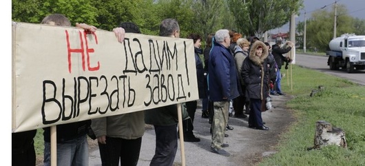 Профспілки «Лауффер груп» просять Порошенка врятувати завод на сході України