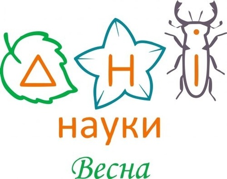 На вихідних у Києві відбудуться «Дні науки»