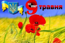 Чи потрібно зробити 9 травня вихідним днем?
