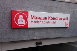 Невідомі «замінували» харківське метро