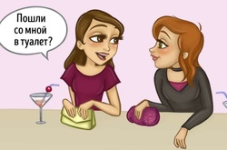 9 комиксов о том, как дружат мужчины и женщины 