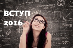 Вступна кампанія-2016 розпочнеться 11 липня