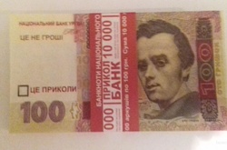 У Львівській області жінка отримала пенсію сувенірними купюрами