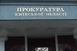 На Київщині затримано заступника прокурора за розтрату на 300 млн гривень 