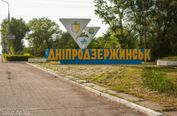 Дніпродзержинськ сьогодні отримав нове ім’я