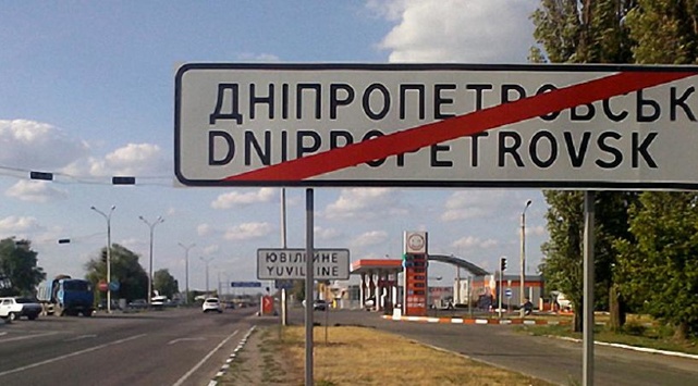 Вілкул обізвав «гадами» депутатів, які перейменували Дніпропетровськ