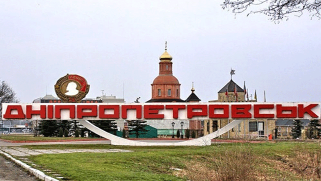 Мер Дніпропетровська підрахував, скільки коштуватиме перейменування міста