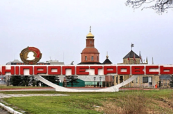 Мер Дніпропетровська підрахував, скільки коштуватиме перейменування міста
