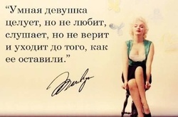 10 вещей, которые вы не услышите от умной женщины