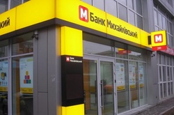 НБУ визнав банк «Михайлівський» неплатоспроможним