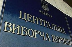 Центрвиборчком зареєстрував перших кандидатів на вибори 17 липня