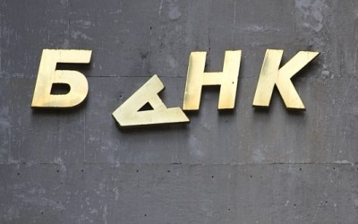 Ще один український банк оголошено неплатоспроможним 
