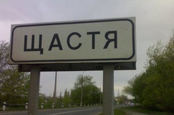 Місія ОБСЄ відкрила нову патрульну базу у Щасті 