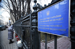 У Москві «мінували» посольство України, - ЗМІ