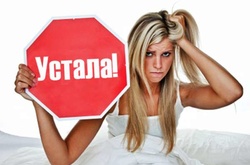 10 причин постоянной усталости, прячущиеся у вас дома 